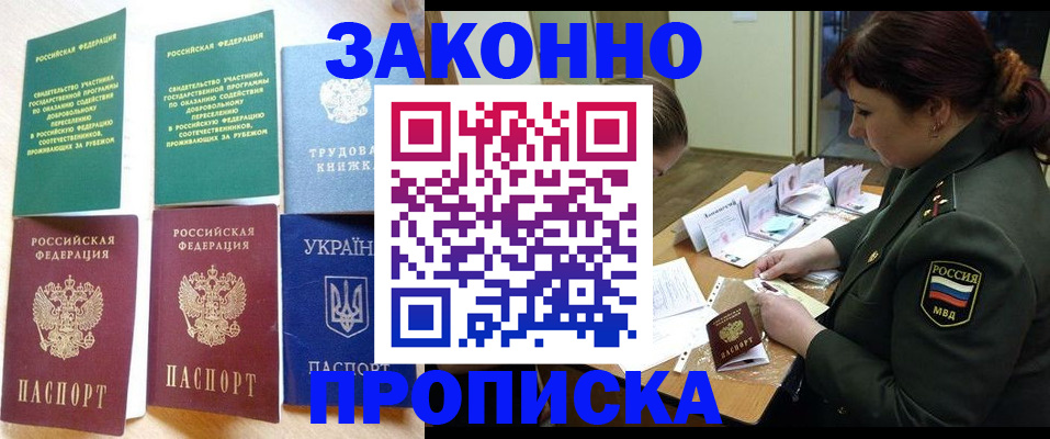 временная регистрация 2025 в Пермском крае