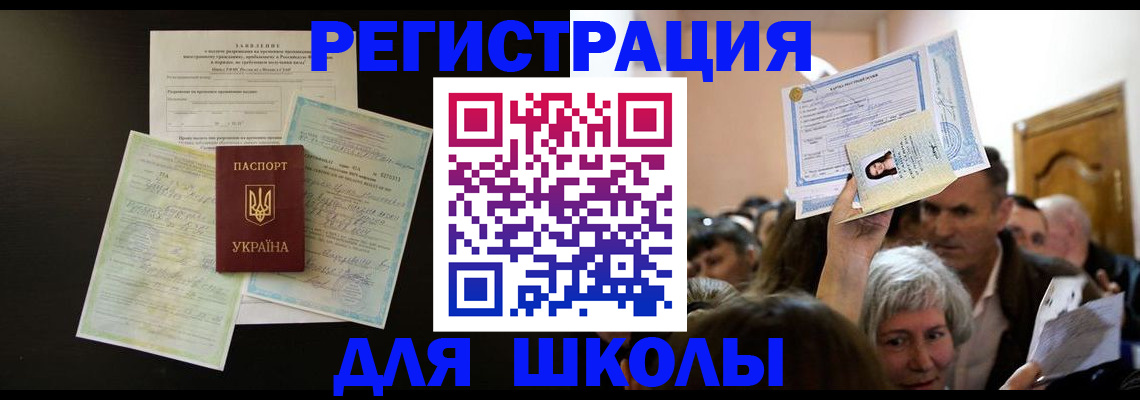прописка штамп в Пермском крае