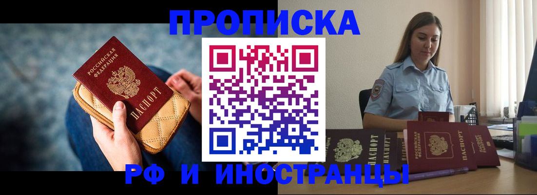 прописка иностранных граждан в Пермском крае